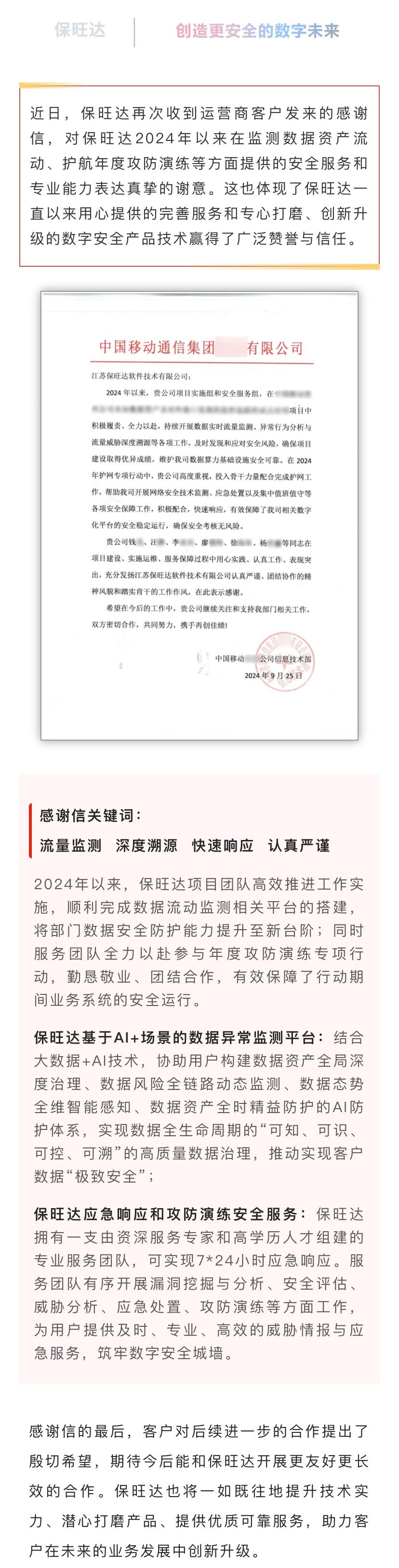 专心做好效劳，，，，，，，，专心打磨产品|mg不朽情缘一连提升效劳能力获得运营商客户认可